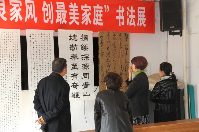 1 “樹優(yōu)良家風，創(chuàng)最美家庭”書法展 圖片一_調(diào)整大小.jpg